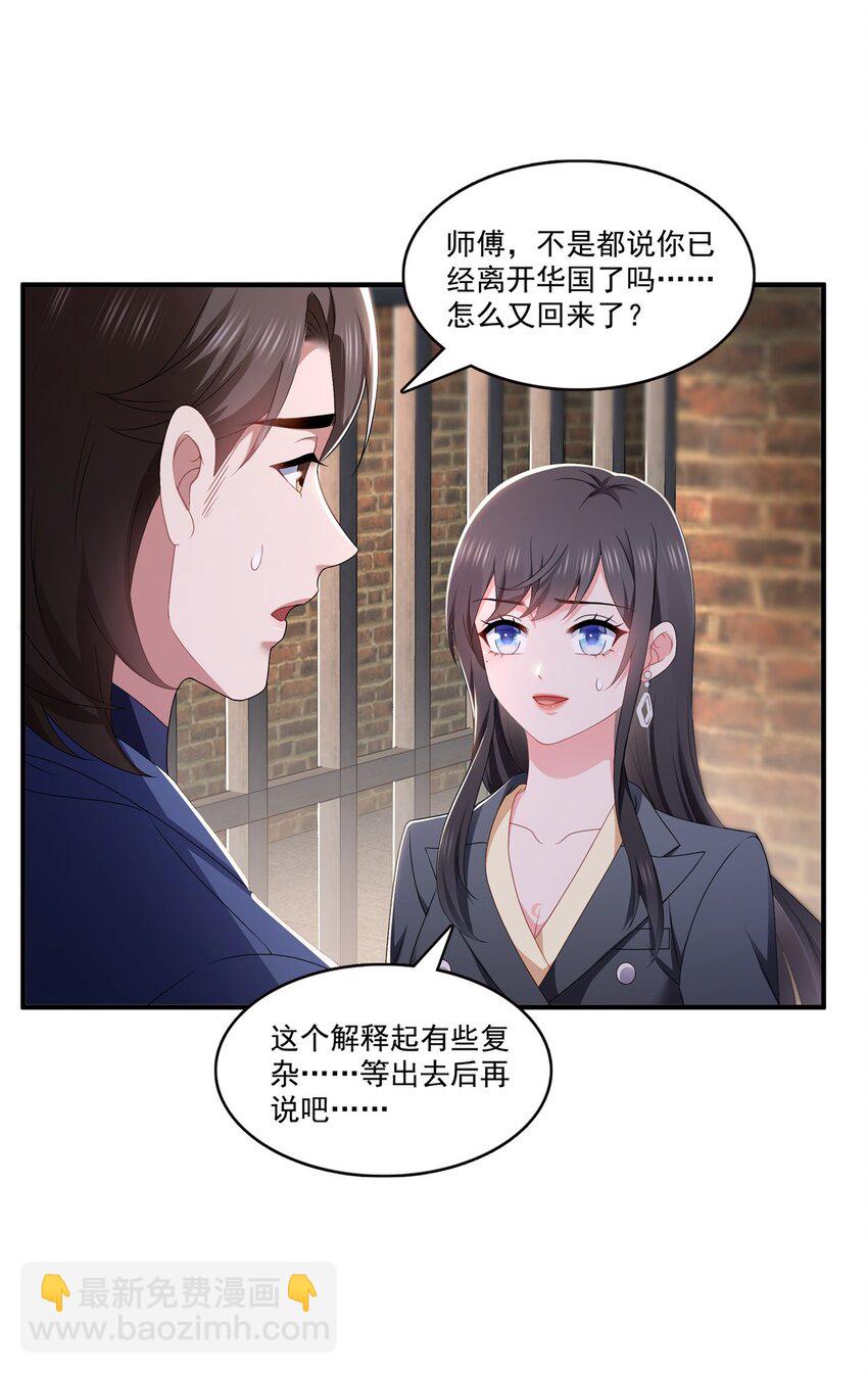 395 绾绾小姐，是你吗&hellip;&hellip;？-第398话