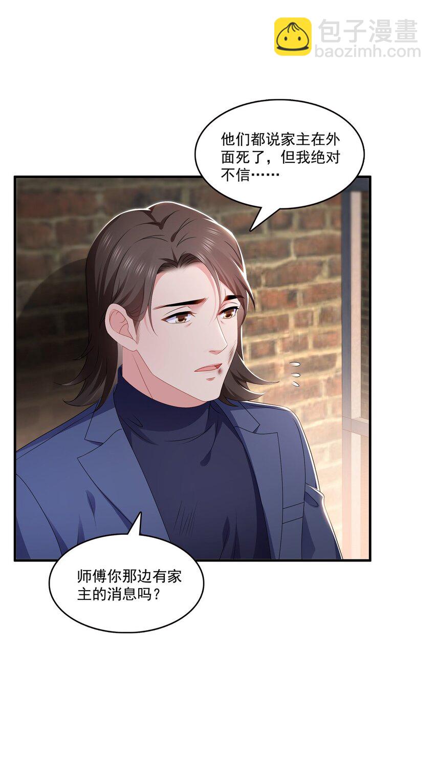 395 绾绾小姐，是你吗&hellip;&hellip;？-第398话