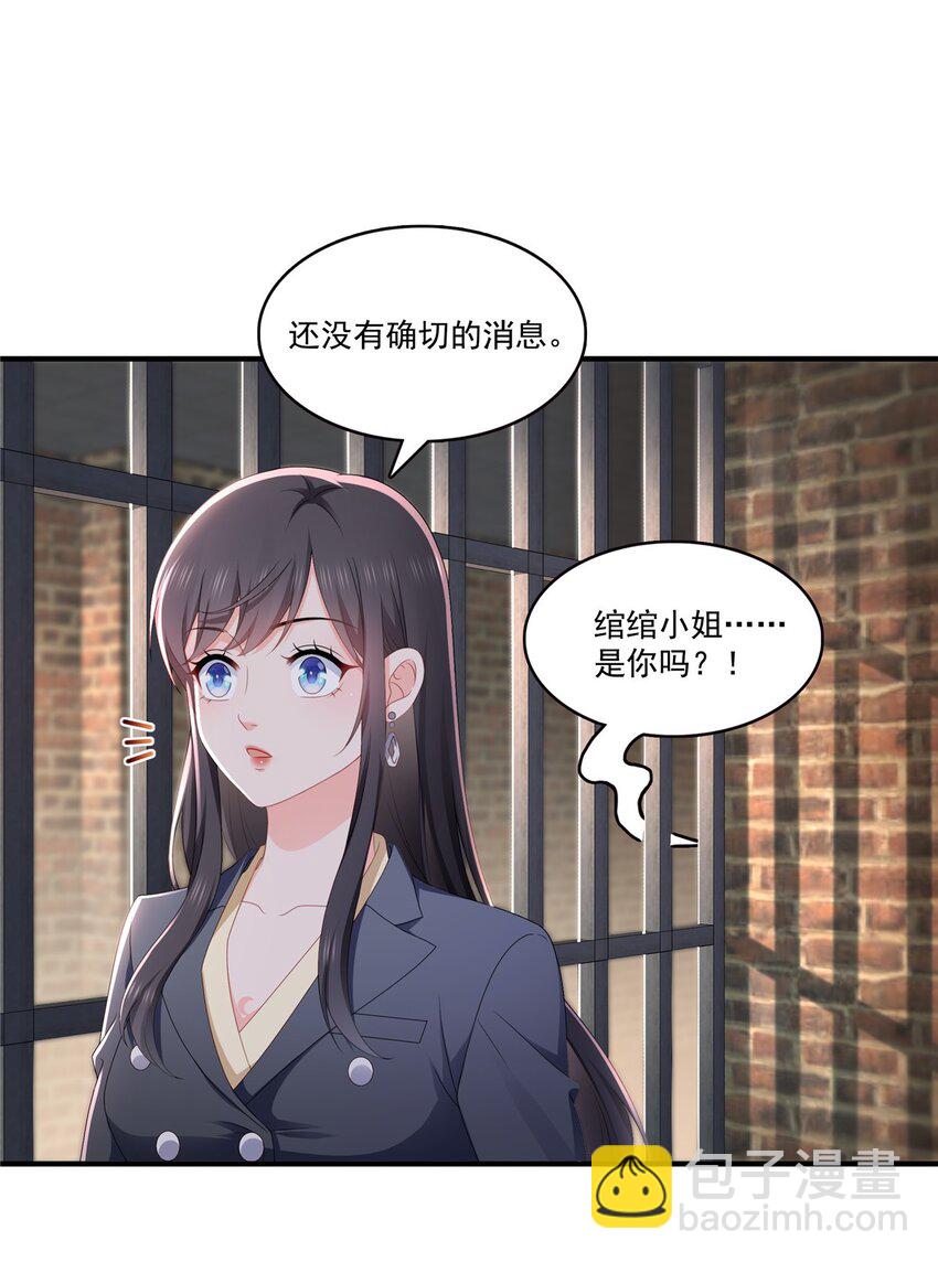 395 绾绾小姐，是你吗&hellip;&hellip;？-第398话