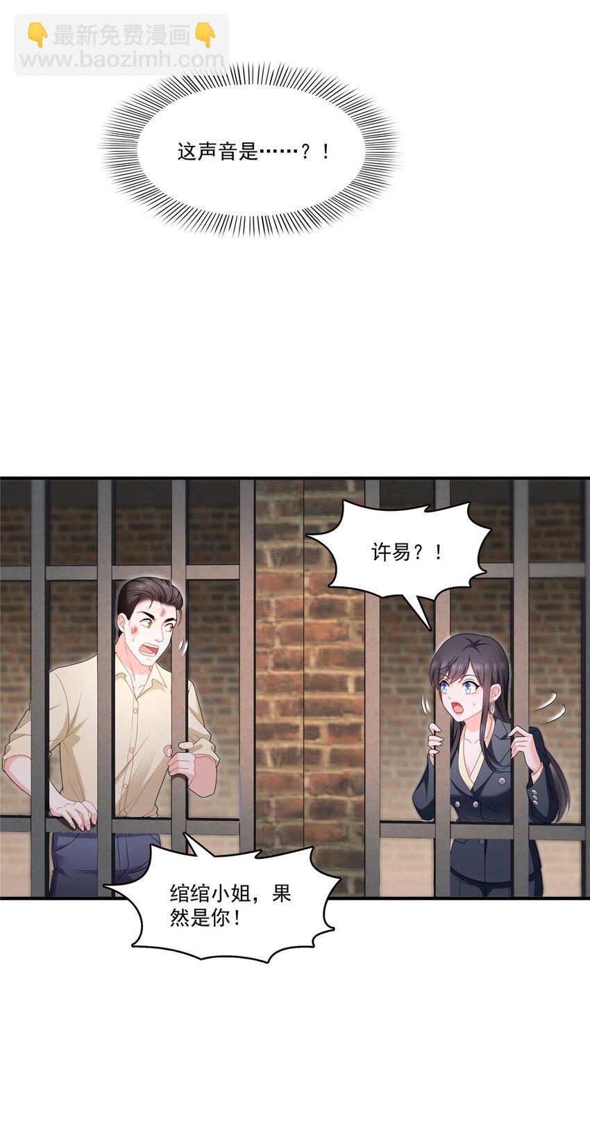 395 绾绾小姐，是你吗&hellip;&hellip;？-第398话