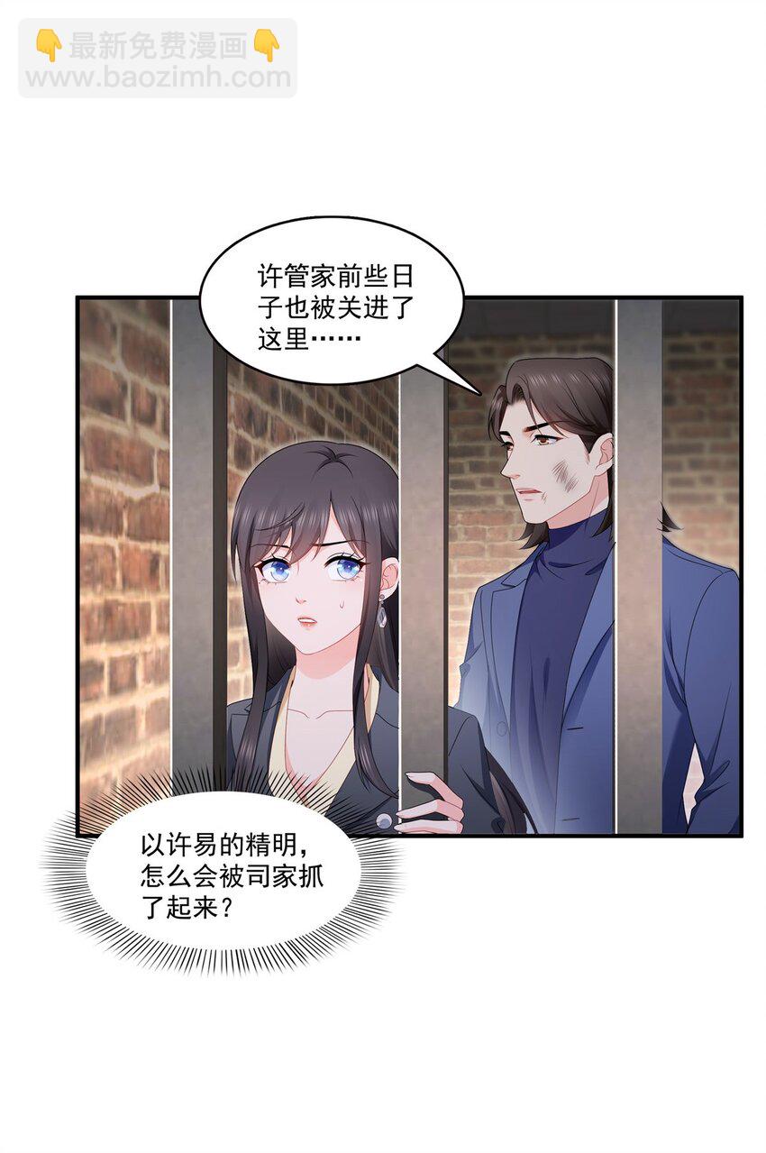 395 绾绾小姐，是你吗&hellip;&hellip;？-第398话