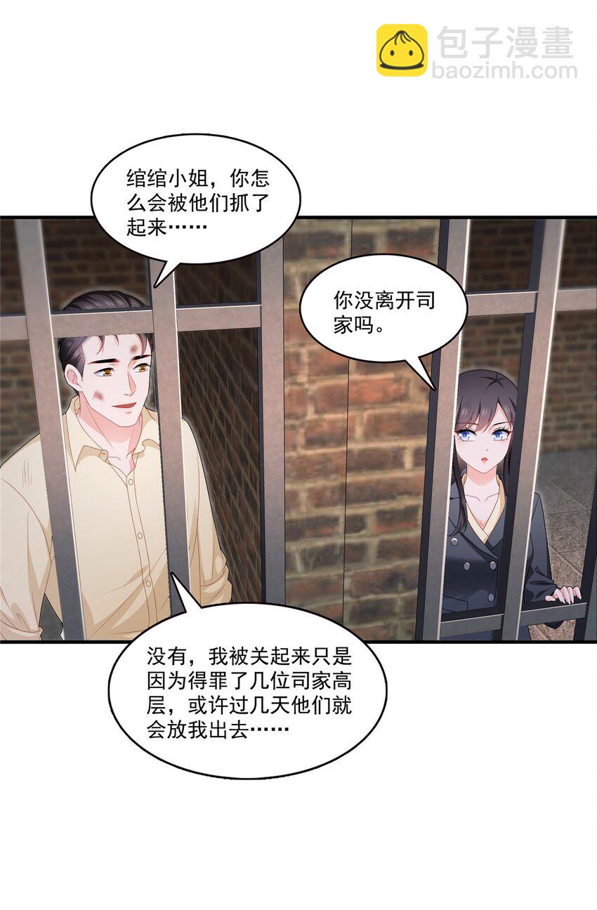 395 绾绾小姐，是你吗&hellip;&hellip;？-第398话