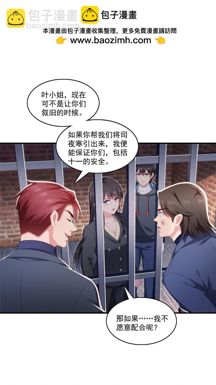 395 绾绾小姐，是你吗&hellip;&hellip;？-第398话