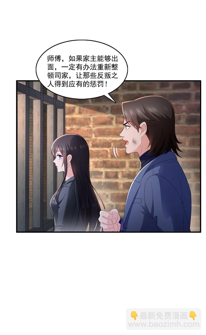 395 绾绾小姐，是你吗&hellip;&hellip;？-第398话