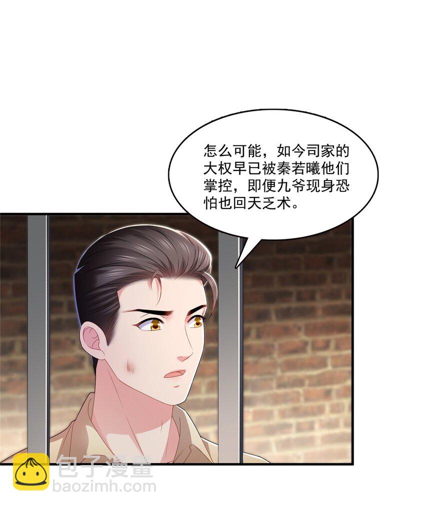 395 绾绾小姐，是你吗&hellip;&hellip;？-第398话