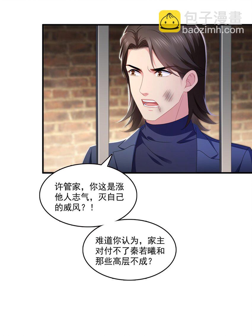 395 绾绾小姐，是你吗&hellip;&hellip;？-第398话