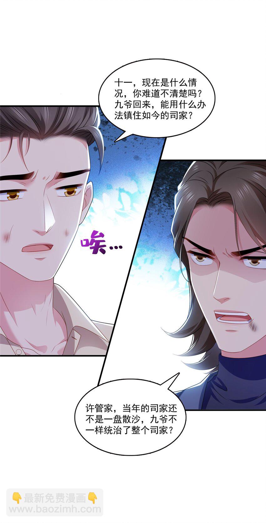 395 绾绾小姐，是你吗&hellip;&hellip;？-第398话