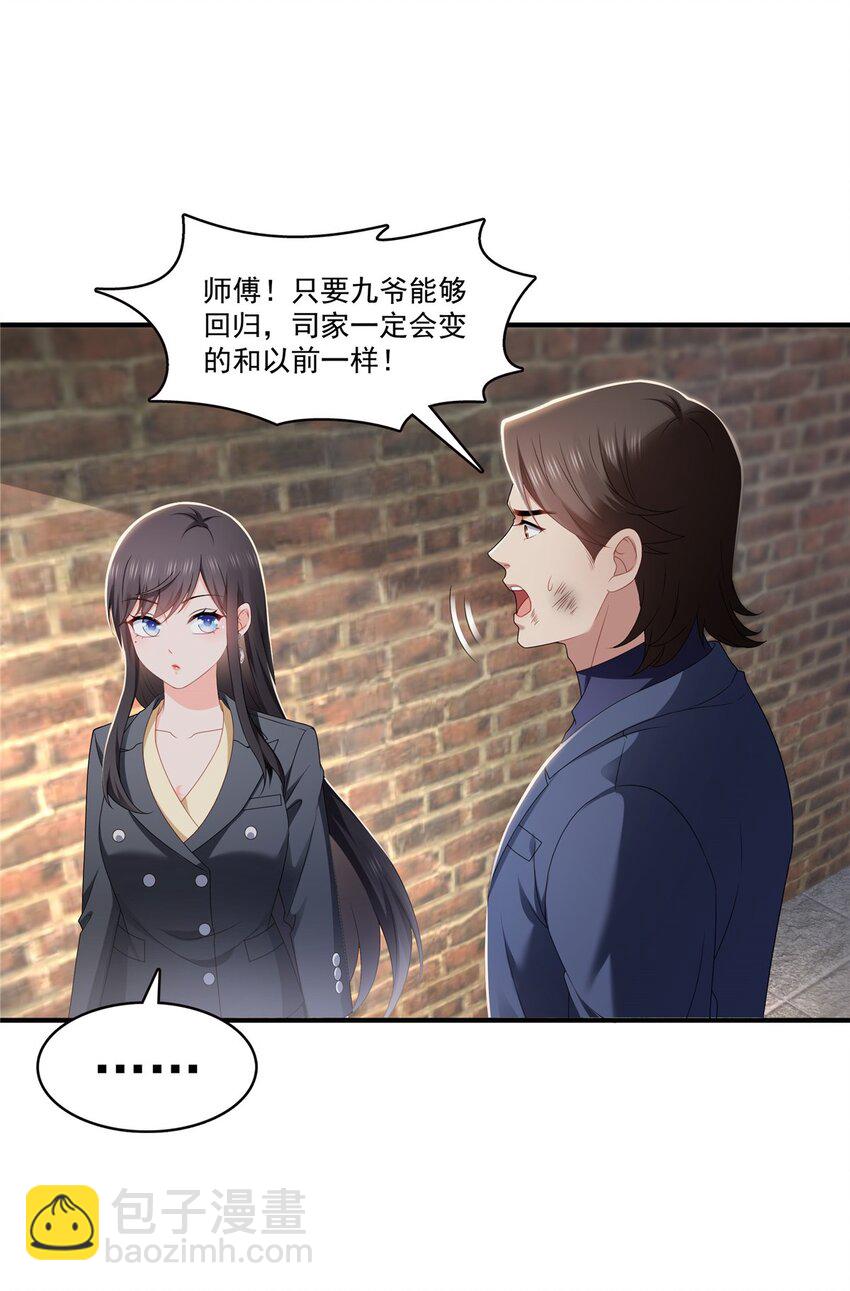 395 绾绾小姐，是你吗&hellip;&hellip;？-第398话