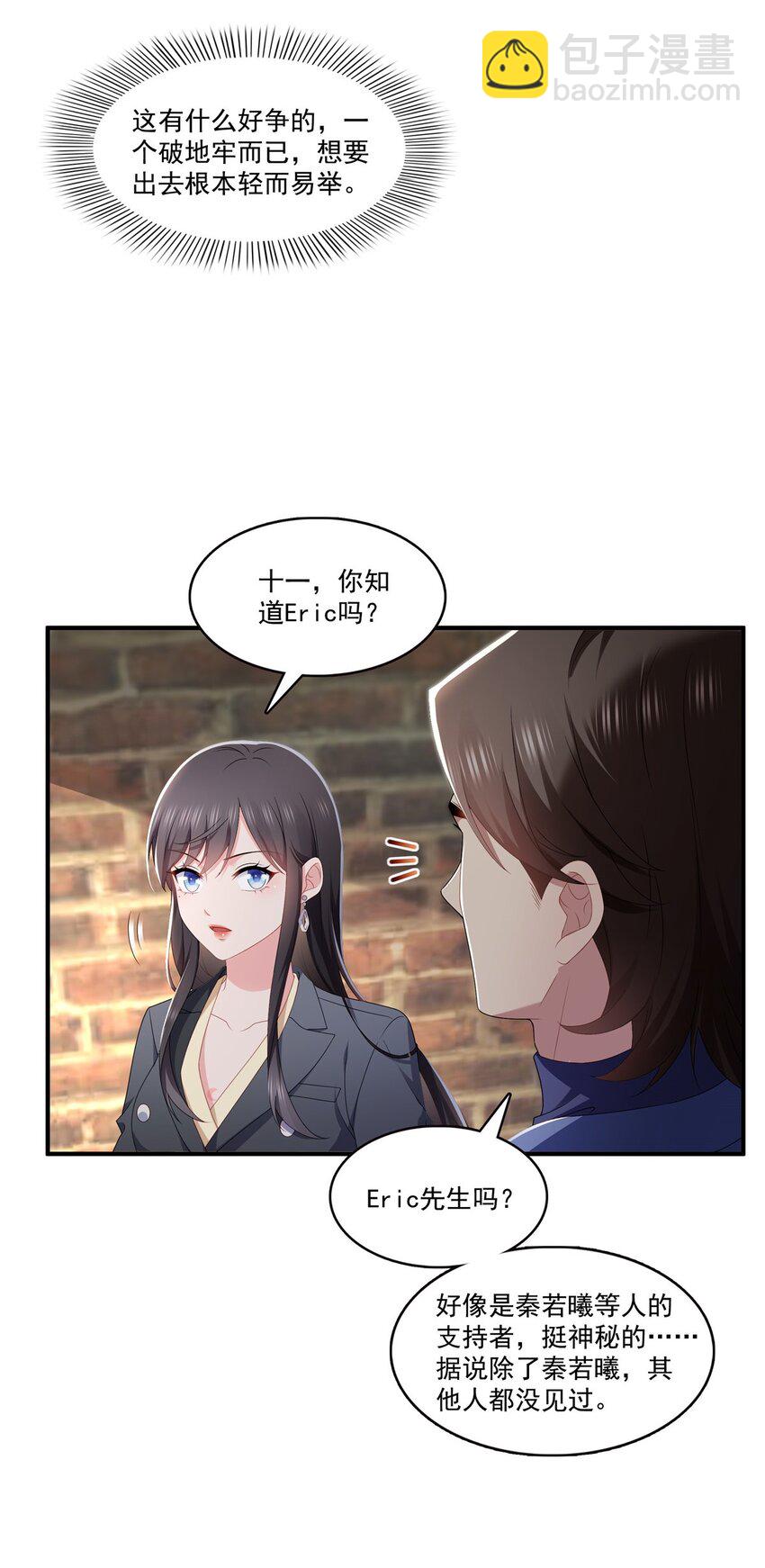 395 绾绾小姐，是你吗&hellip;&hellip;？-第398话