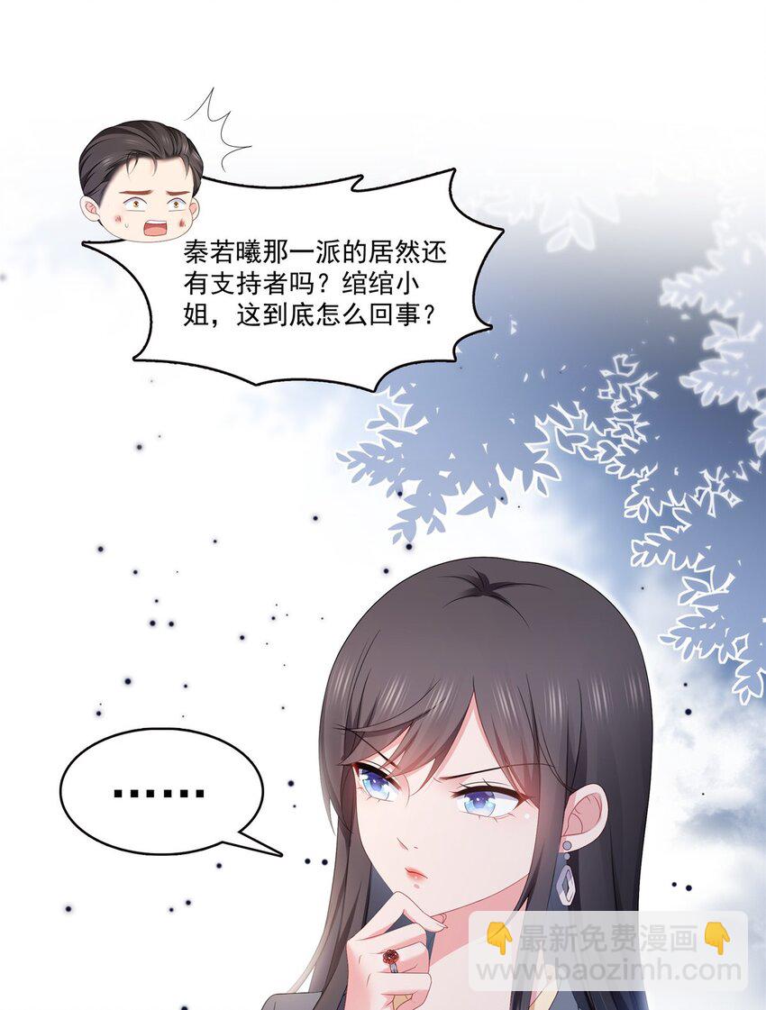 395 绾绾小姐，是你吗&hellip;&hellip;？-第398话