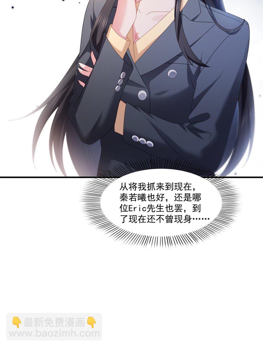395 绾绾小姐，是你吗&hellip;&hellip;？-第398话