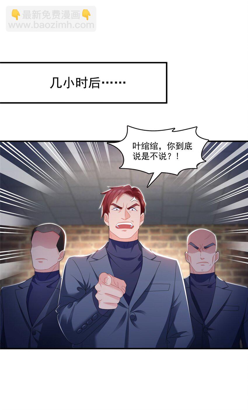 395 绾绾小姐，是你吗&hellip;&hellip;？-第398话