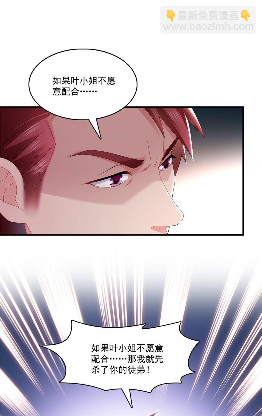 395 绾绾小姐，是你吗&hellip;&hellip;？-第398话