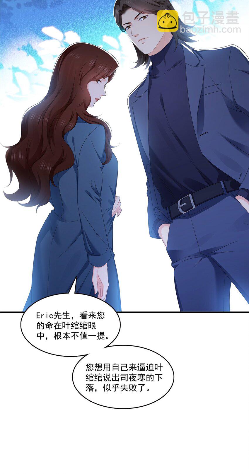 395 绾绾小姐，是你吗&hellip;&hellip;？-第398话