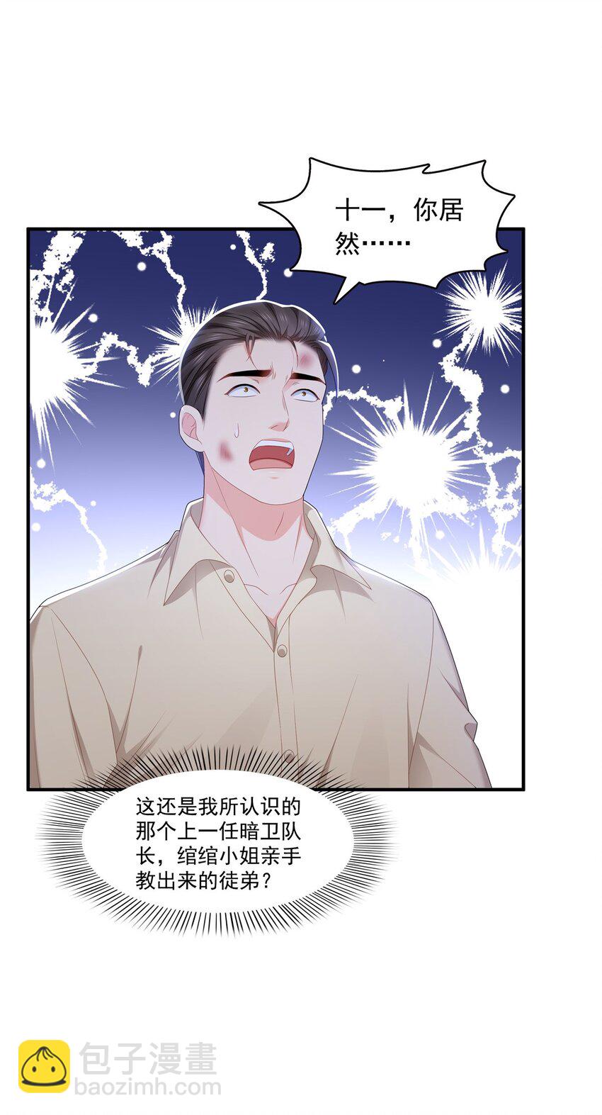 395 绾绾小姐，是你吗&hellip;&hellip;？-第398话