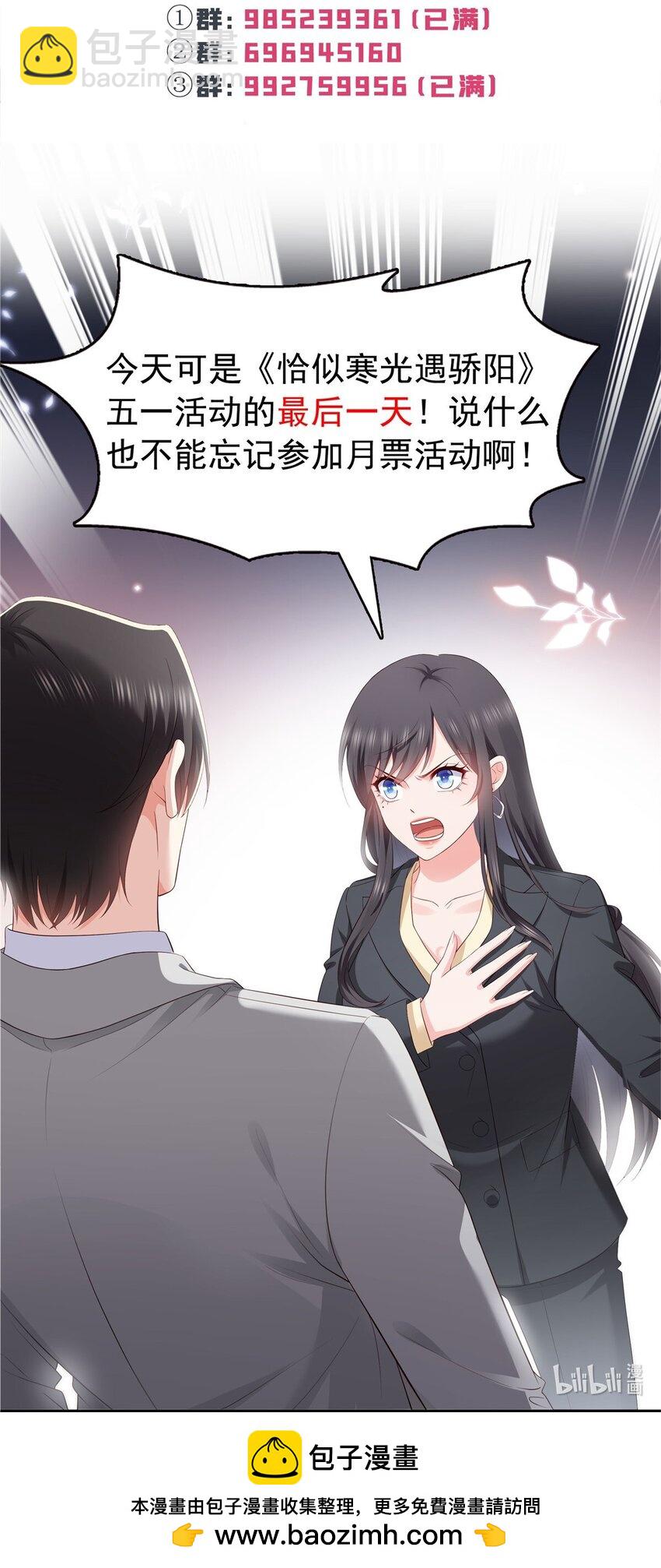 395 绾绾小姐，是你吗&hellip;&hellip;？-第398话