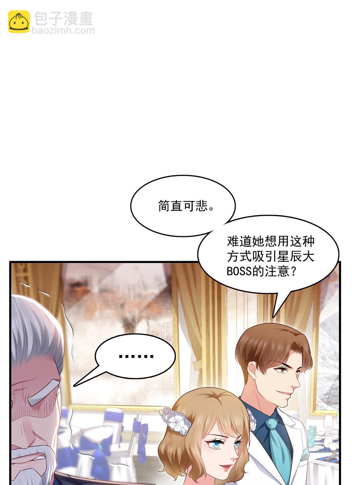 第385话星辰大BOSS叶绾绾(1/2)-第388话
