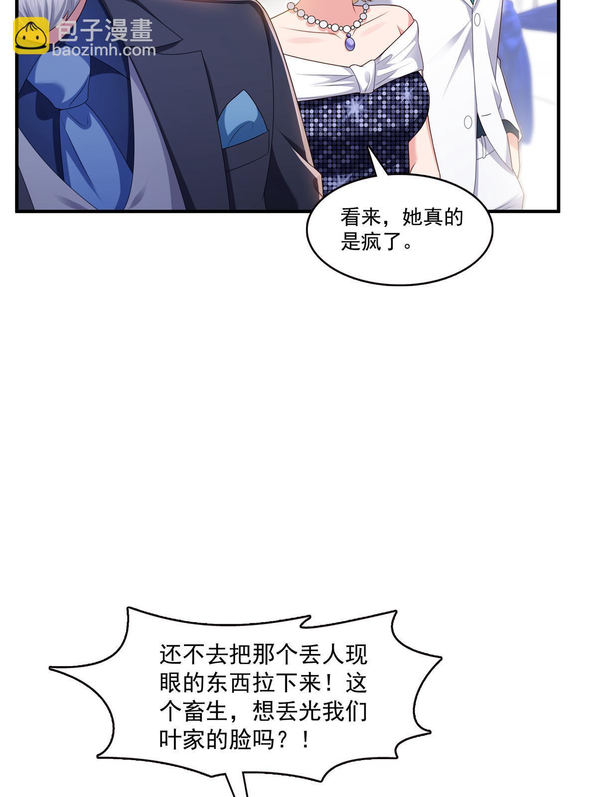 第385话星辰大BOSS叶绾绾(1/2)-第388话