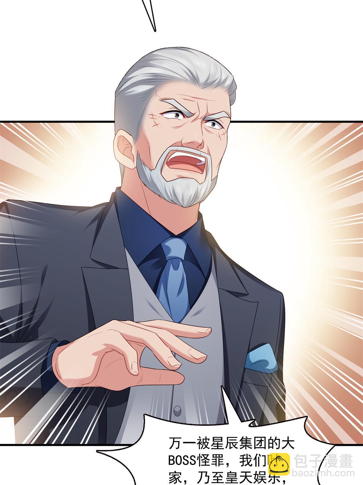 第385话星辰大BOSS叶绾绾(1/2)-第388话