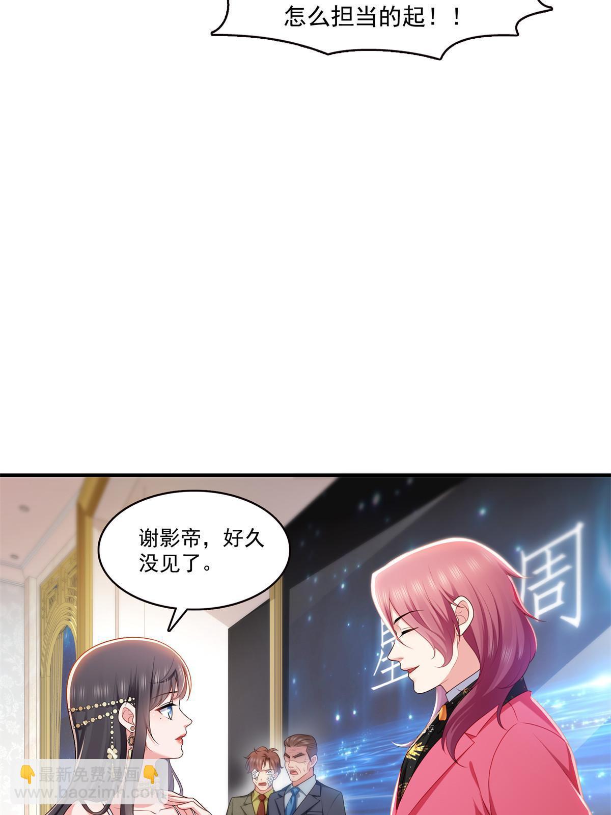 第385话星辰大BOSS叶绾绾(1/2)-第388话