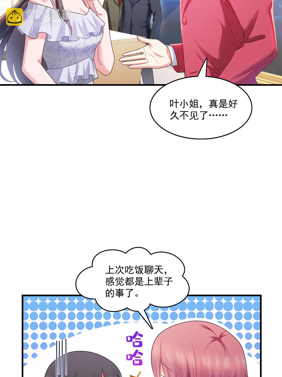 第385话星辰大BOSS叶绾绾(1/2)-第388话