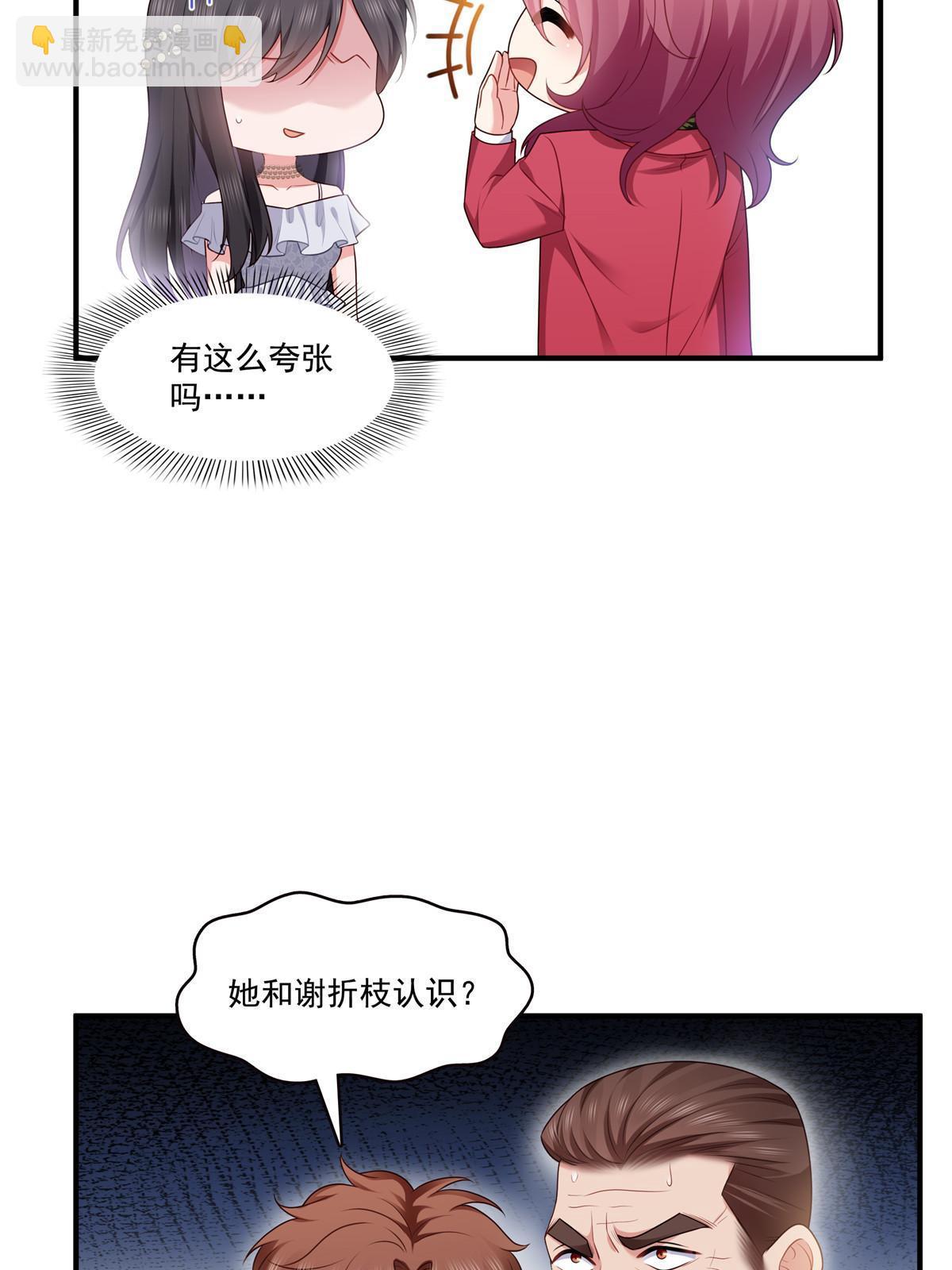 第385话星辰大BOSS叶绾绾(1/2)-第388话