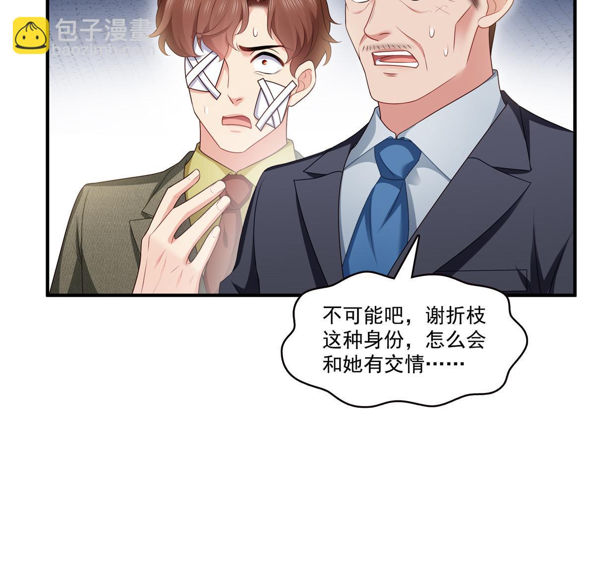 第385话星辰大BOSS叶绾绾(1/2)-第388话