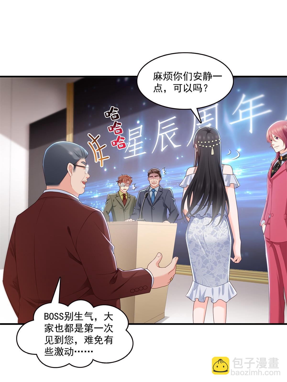 第385话星辰大BOSS叶绾绾(1/2)-第388话