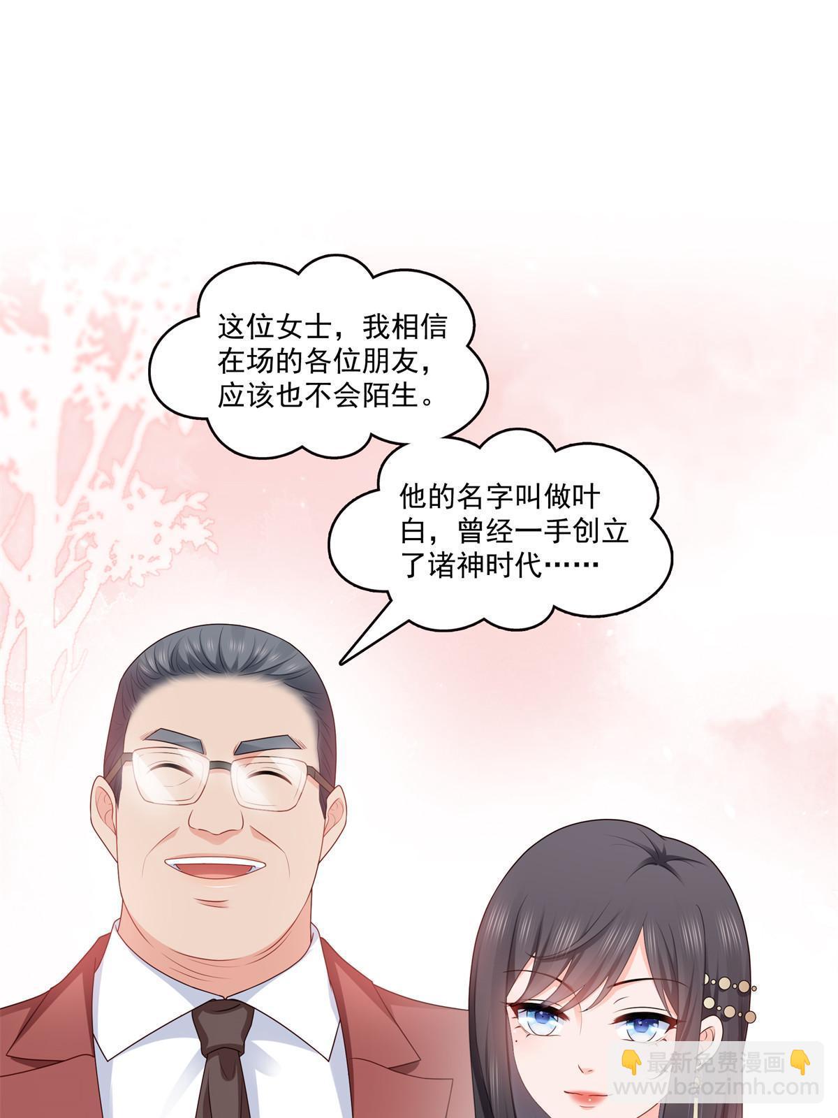 第385话星辰大BOSS叶绾绾(1/2)-第388话
