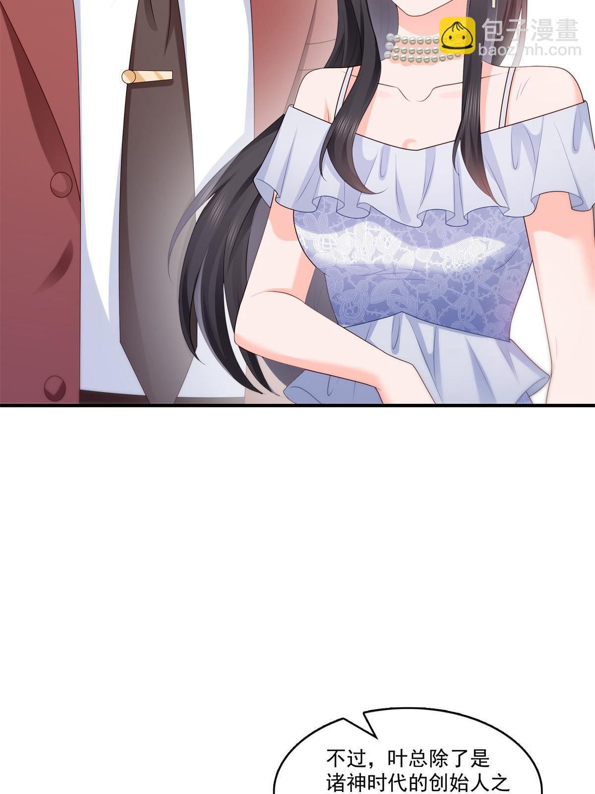 第385话星辰大BOSS叶绾绾(1/2)-第388话