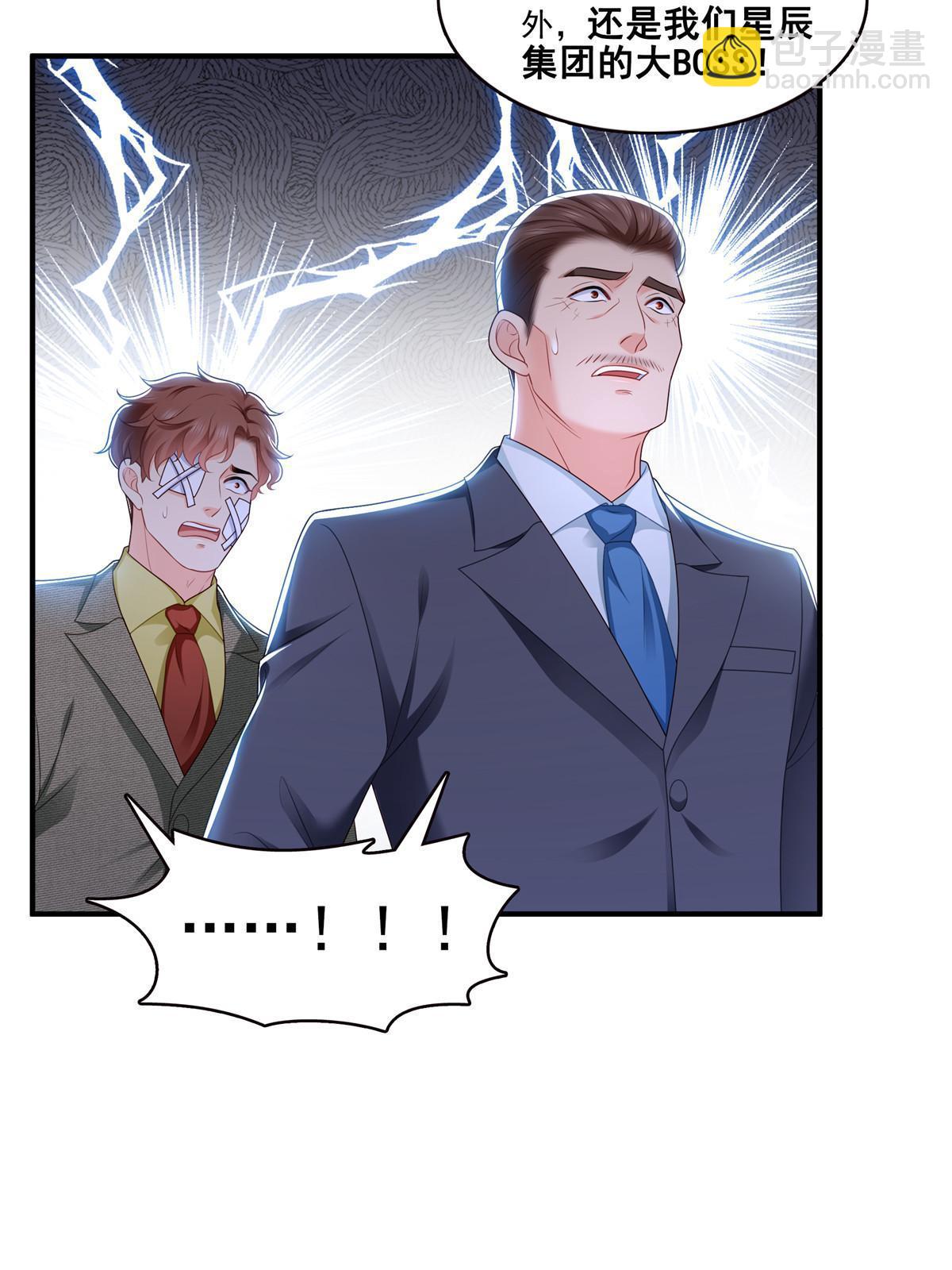 第385话星辰大BOSS叶绾绾(1/2)-第388话