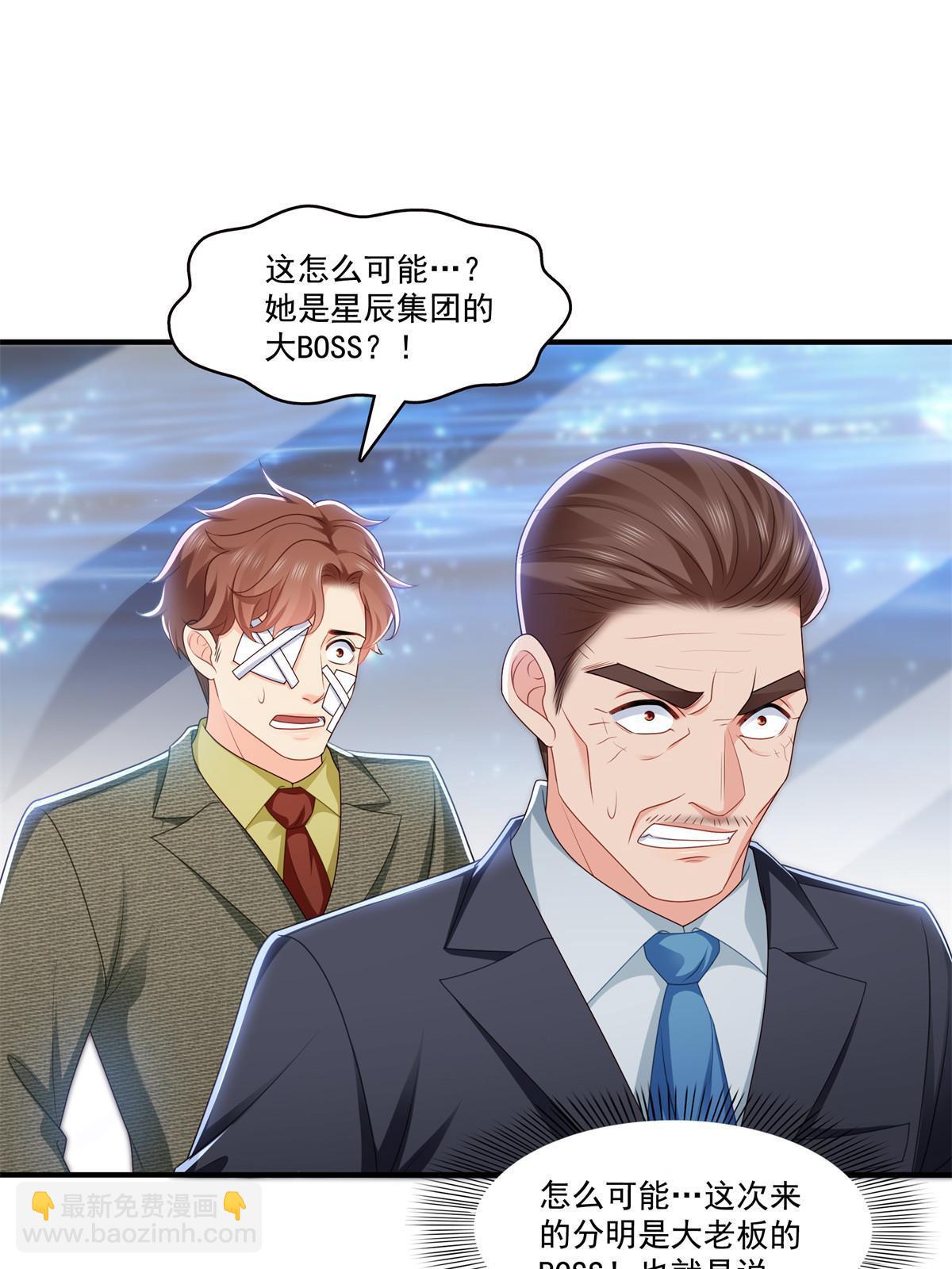 第385话星辰大BOSS叶绾绾(1/2)-第388话