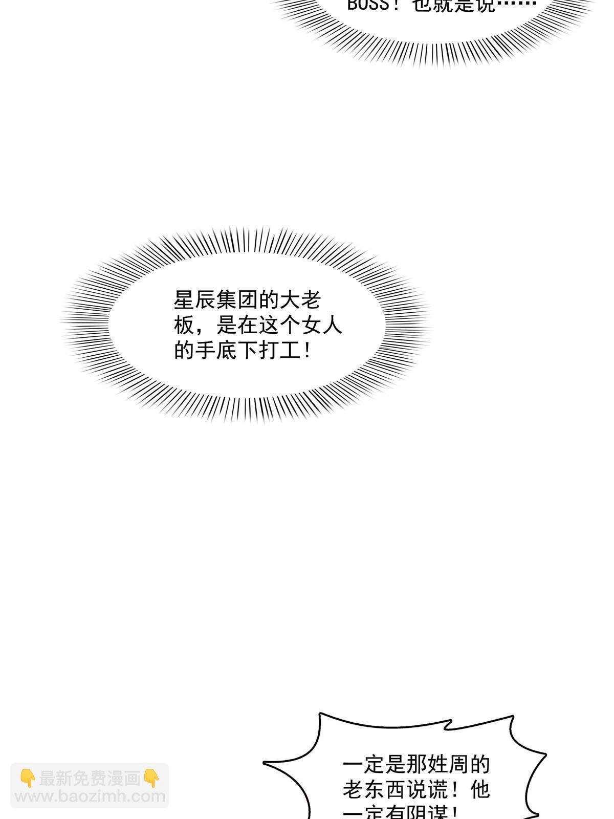 第385话星辰大BOSS叶绾绾(1/2)-第388话