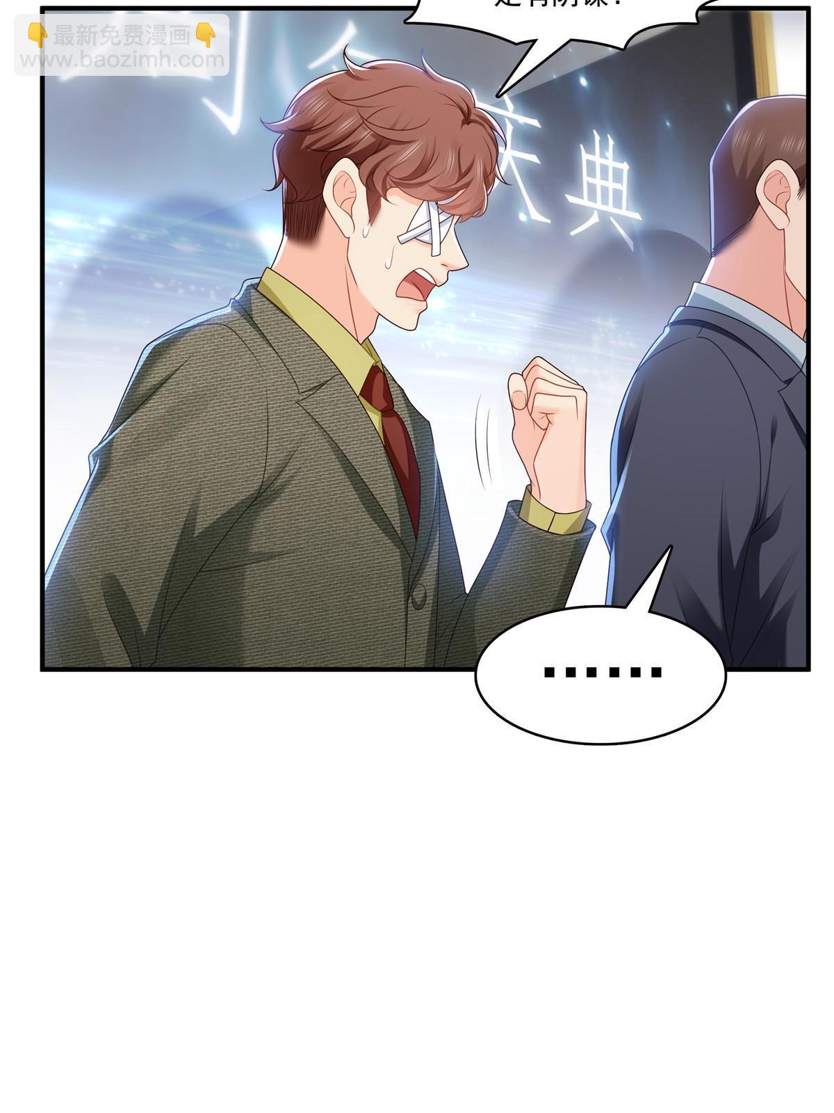 第385话星辰大BOSS叶绾绾(1/2)-第388话