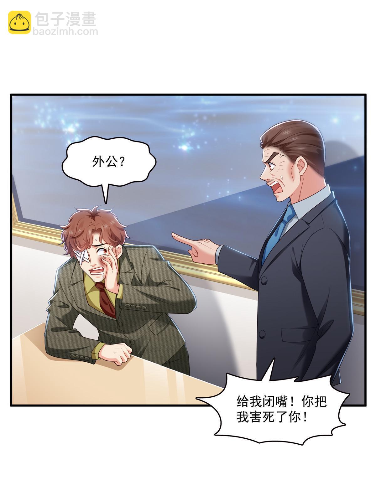 第385话星辰大BOSS叶绾绾(1/2)-第388话