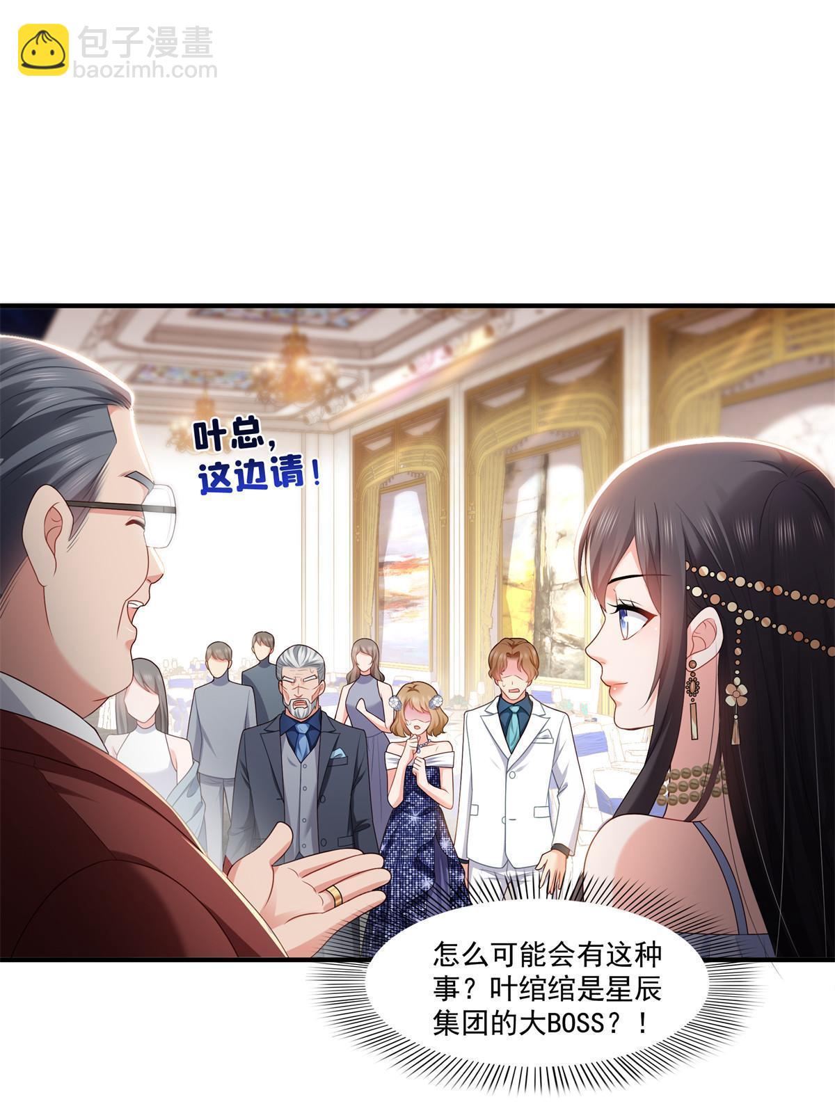 第385话星辰大BOSS叶绾绾(1/2)-第388话