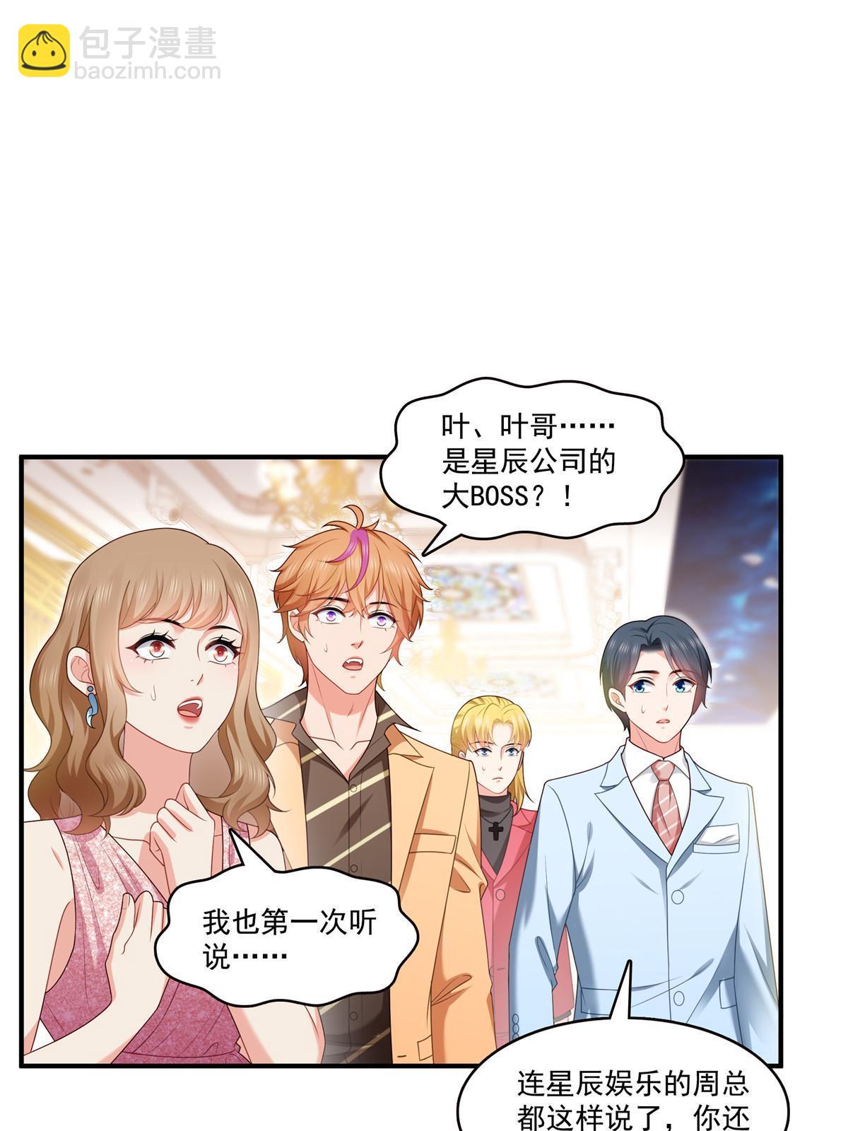 第385话星辰大BOSS叶绾绾(1/2)-第388话