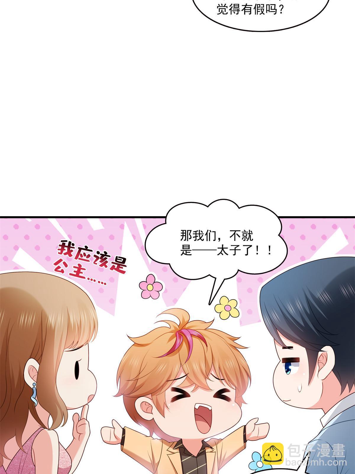 第385话星辰大BOSS叶绾绾(1/2)-第388话