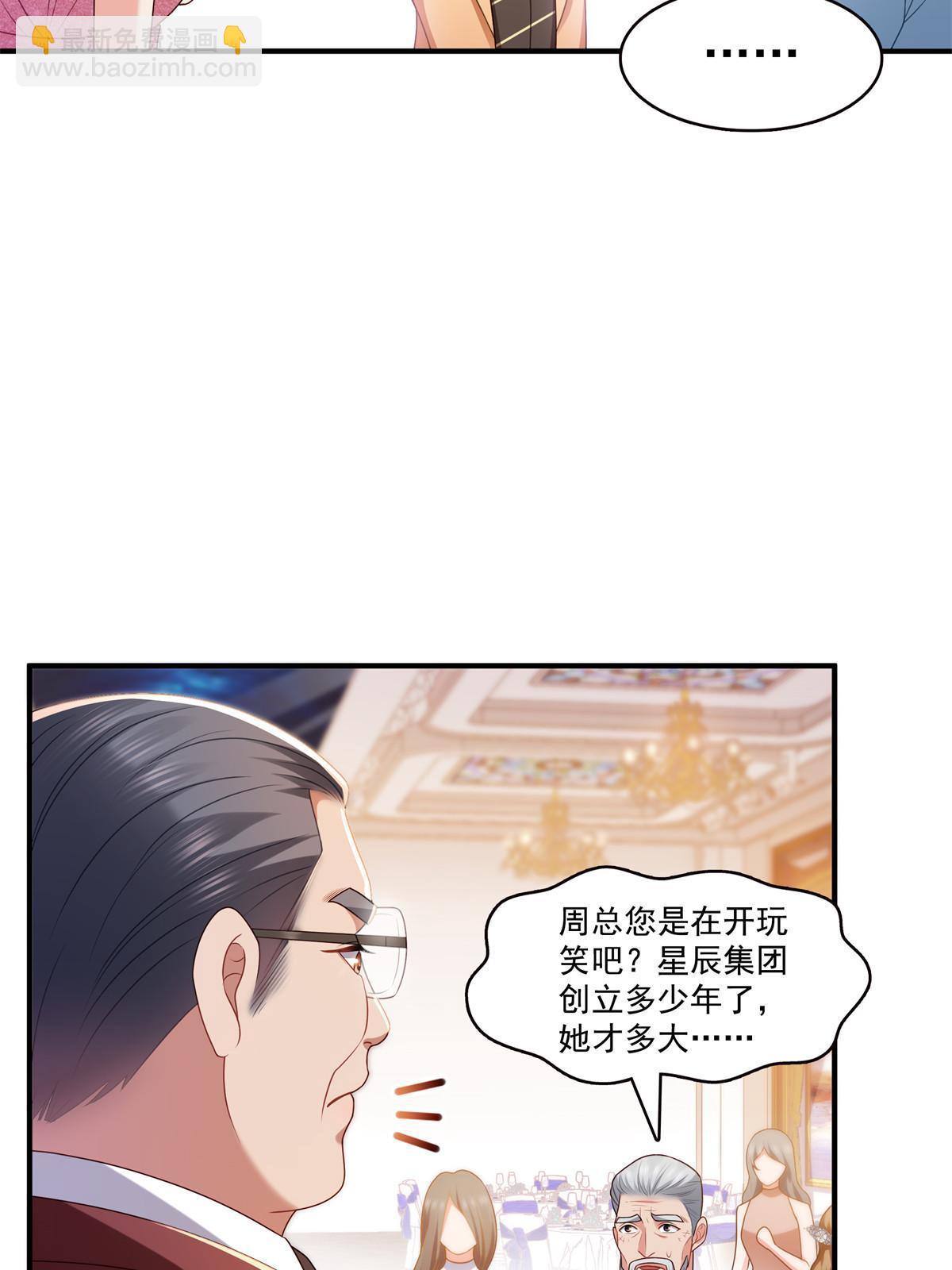 第385话星辰大BOSS叶绾绾(1/2)-第388话