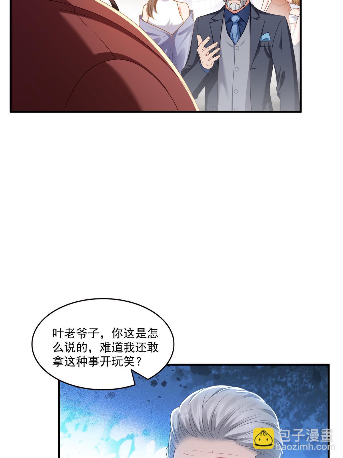 第385话星辰大BOSS叶绾绾(1/2)-第388话