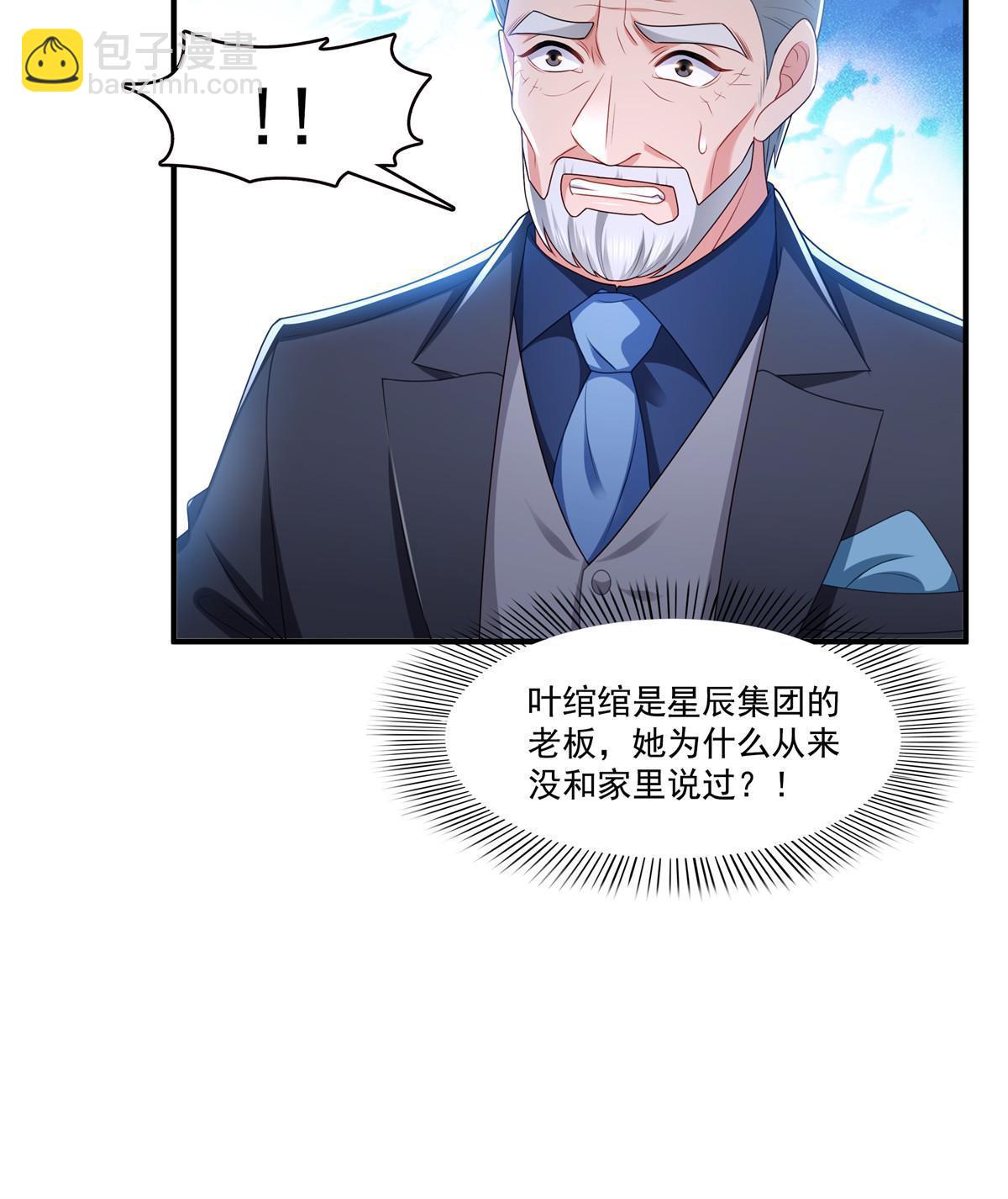 第385话星辰大BOSS叶绾绾(1/2)-第388话