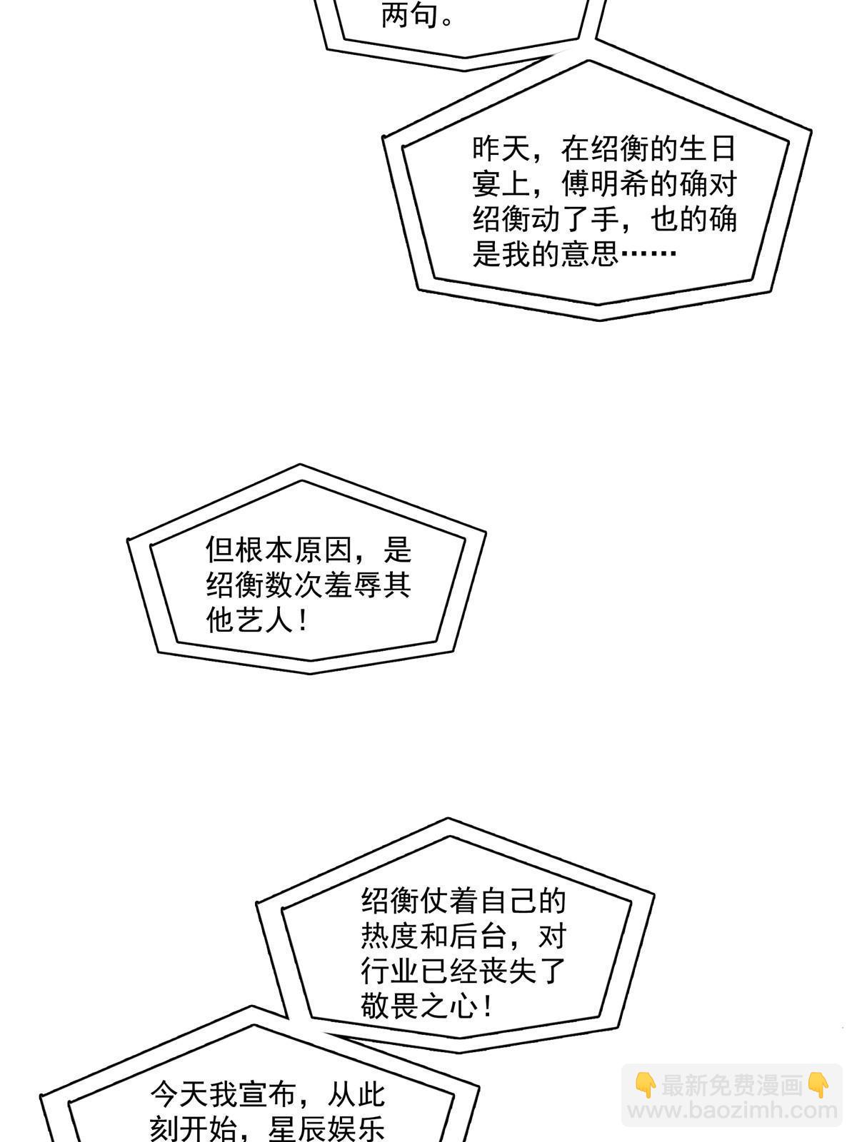 第385话星辰大BOSS叶绾绾(1/2)-第388话