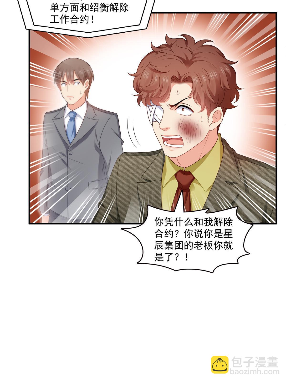 第385话星辰大BOSS叶绾绾(1/2)-第388话