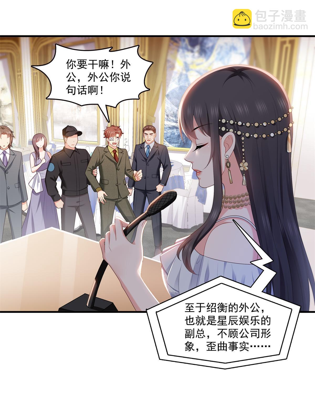第385话星辰大BOSS叶绾绾(1/2)-第388话