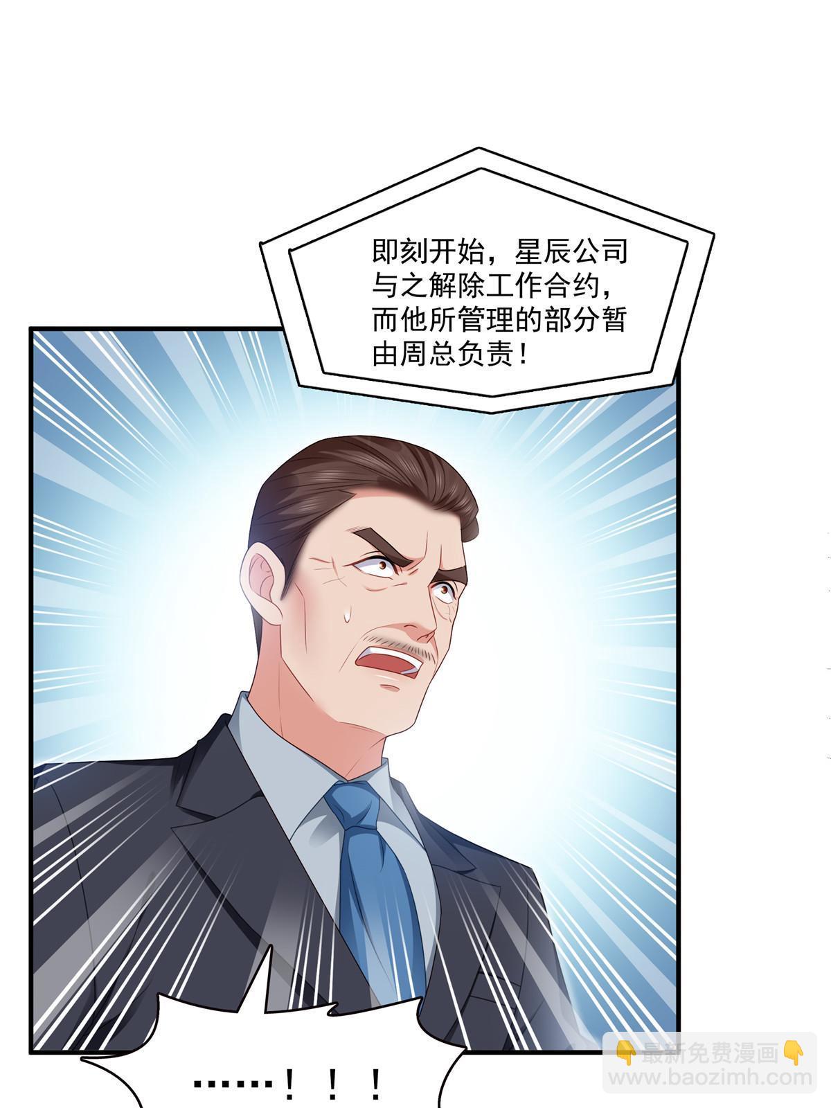 第385话星辰大BOSS叶绾绾(1/2)-第388话