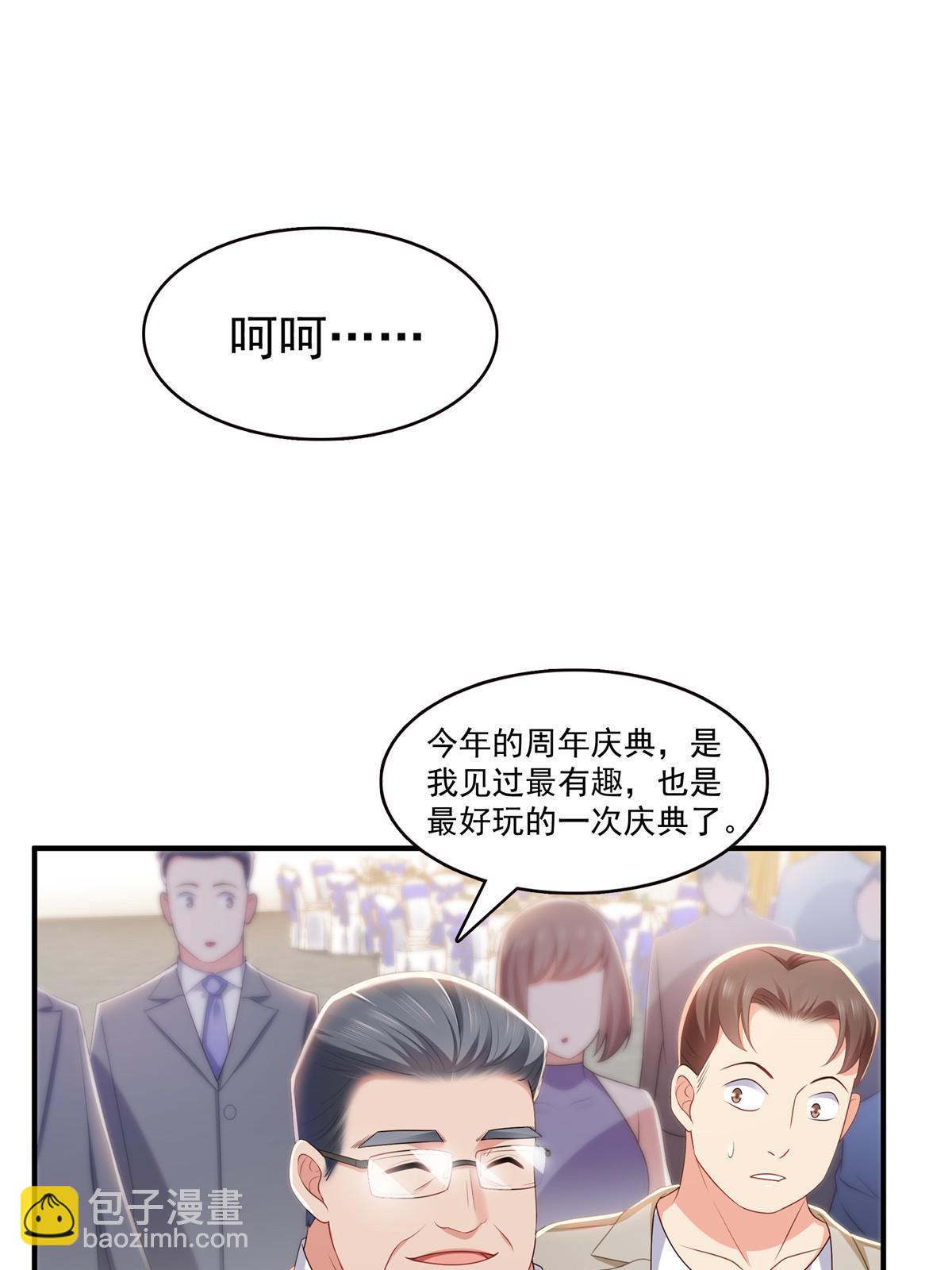 第385话星辰大BOSS叶绾绾(1/2)-第388话