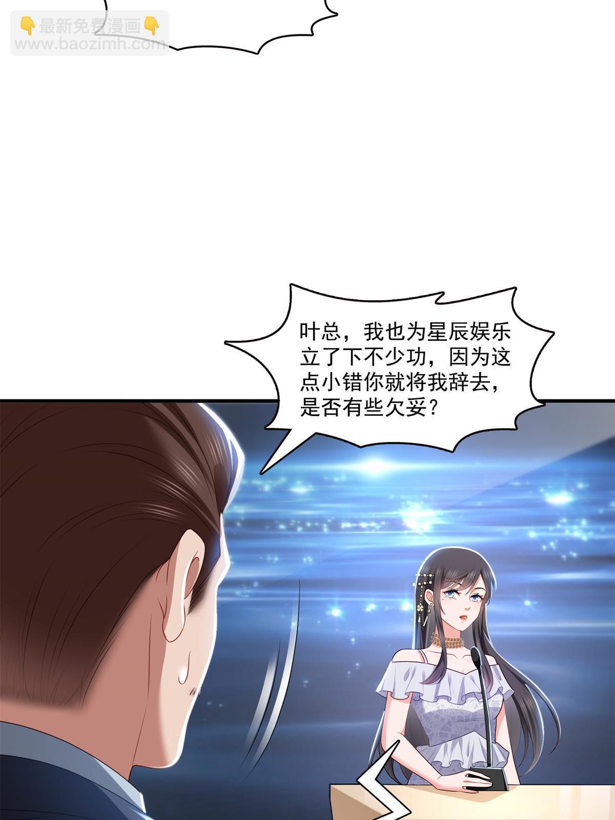 第385话星辰大BOSS叶绾绾(1/2)-第388话
