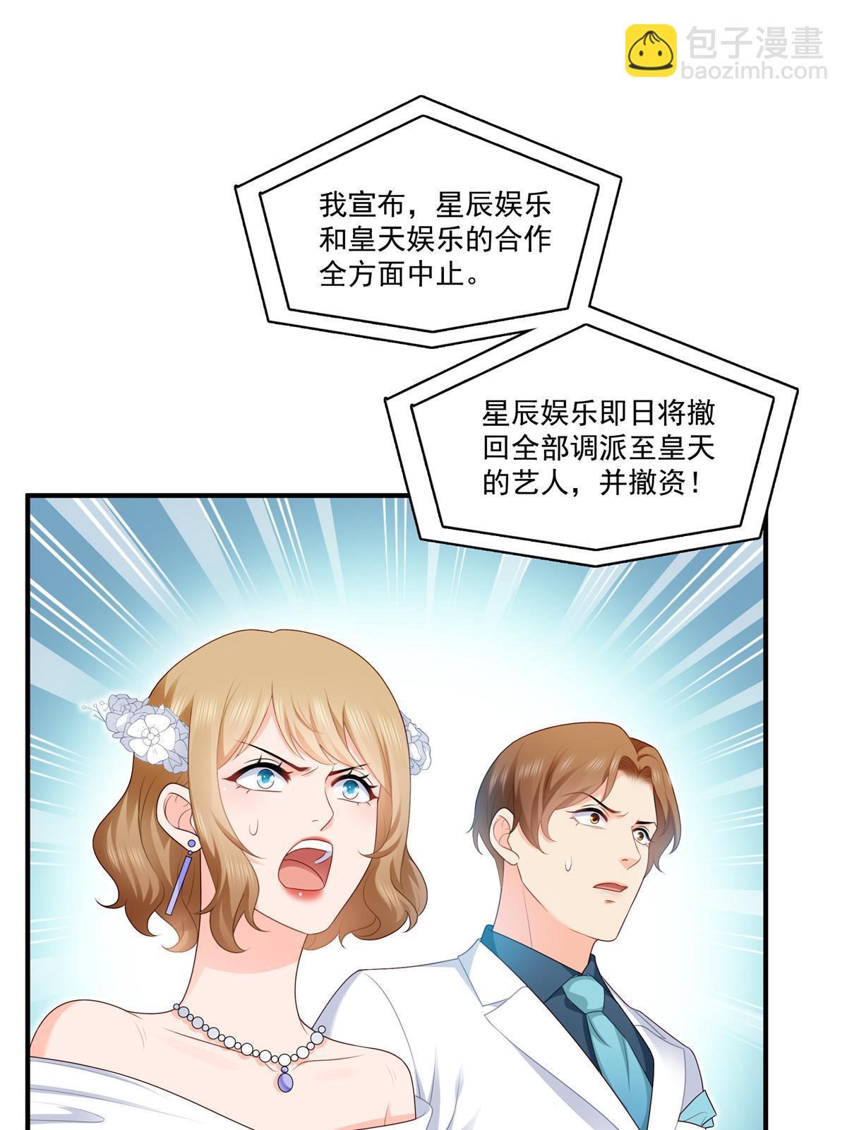 第385话星辰大BOSS叶绾绾(1/2)-第388话