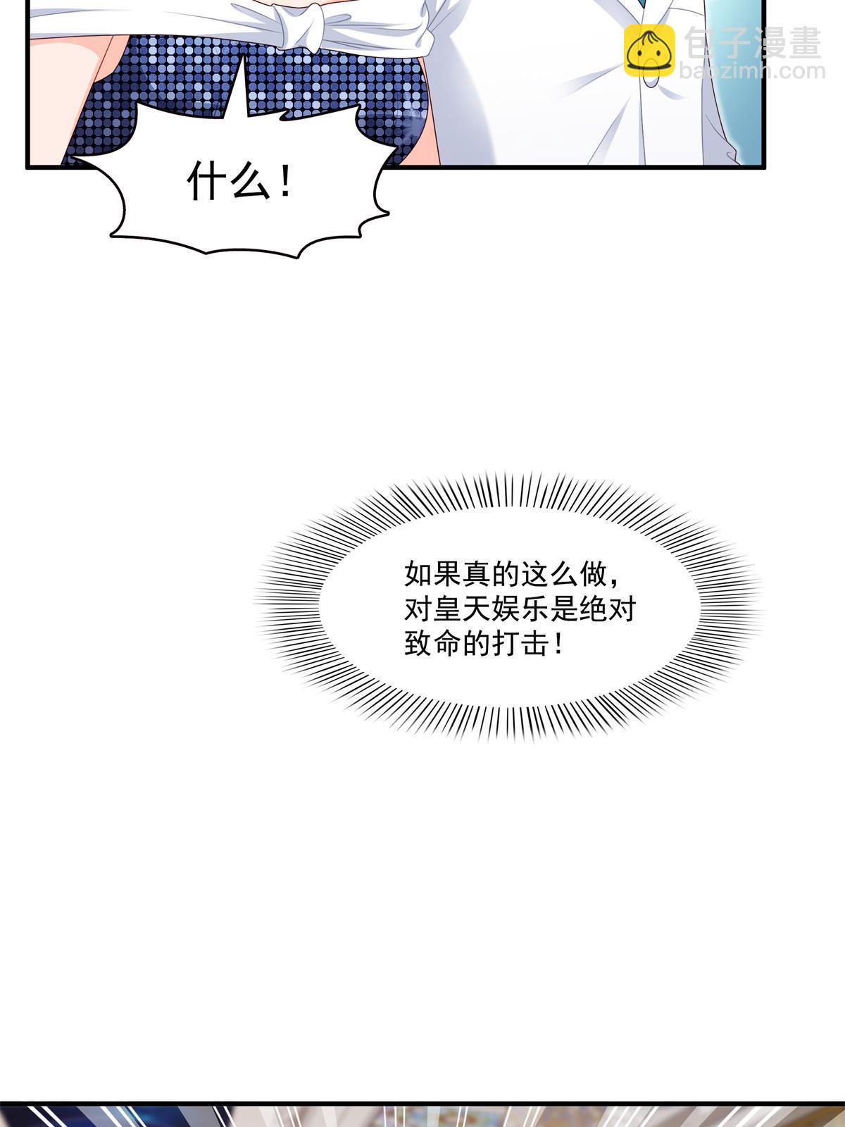 第385话星辰大BOSS叶绾绾(1/2)-第388话