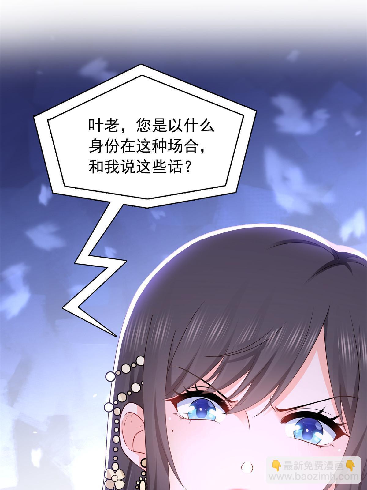 第385话星辰大BOSS叶绾绾(1/2)-第388话